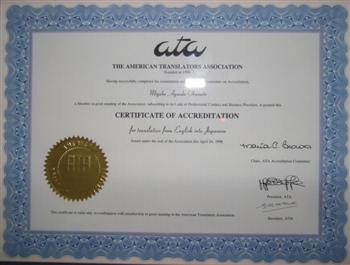 ATA Certification