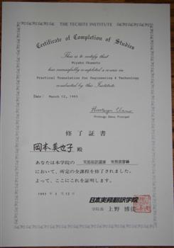 TecRite Certification