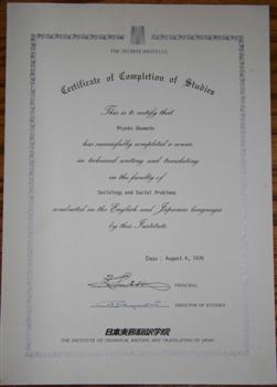 TecRite Certification